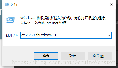 Windows下设置自动关机的命令指示符