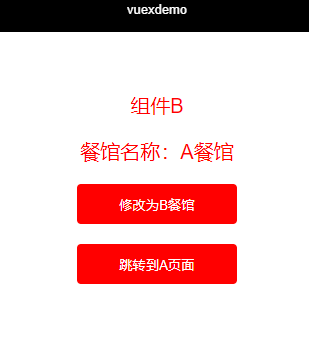 vue通信、传值的多种方式（详细）