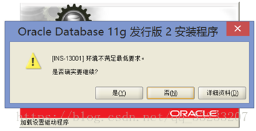 Win8.1安装配置64位Oracle Database 11g的详细图文步骤记录第2张
