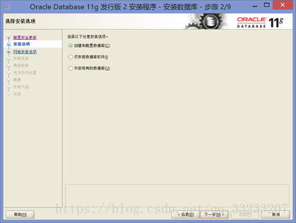 Win8.1安装配置64位Oracle Database 11g的详细图文步骤记录第5张
