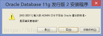 Win8.1安装配置64位Oracle Database 11g的详细图文步骤记录第19张