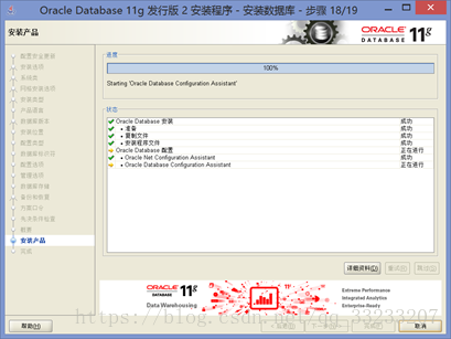 Win8.1安装配置64位Oracle Database 11g的详细图文步骤记录第21张