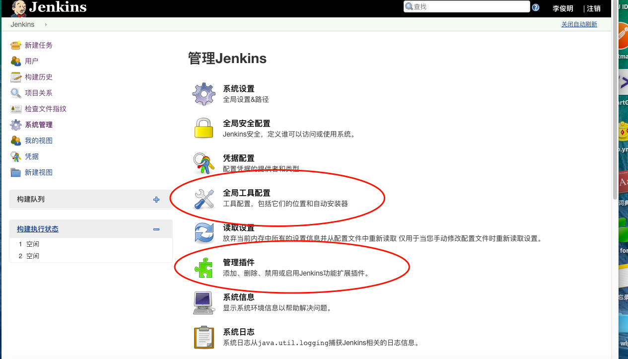 Jenkins自动构建部署项目到远程服务器上