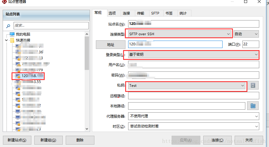 FlashFXP使用阿里云ECS私钥登录