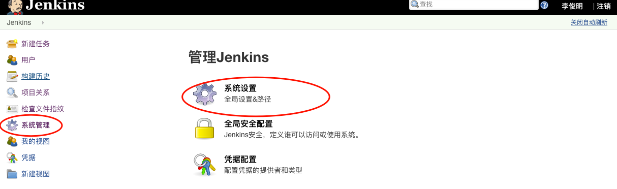 Jenkins自动构建部署项目到远程服务器上