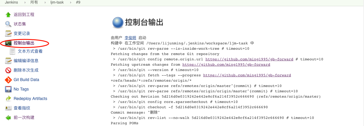 Jenkins自动构建部署项目到远程服务器上