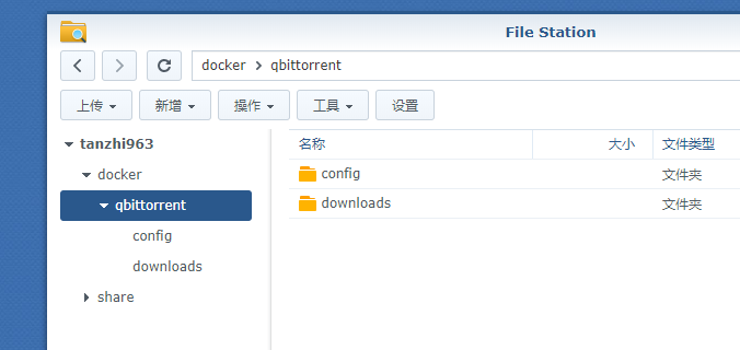 利用群晖nas Docker平台安装qb(qbittorrent)实现PT/BT
