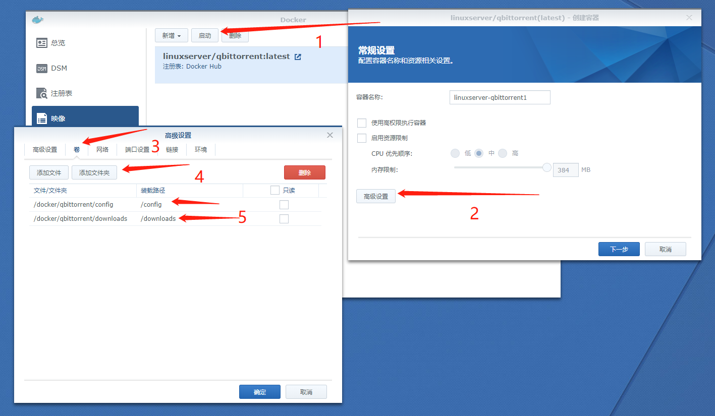 利用群晖nas Docker平台安装qb(qbittorrent)实现PT/BT