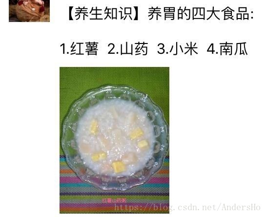 养胃的四大食品
