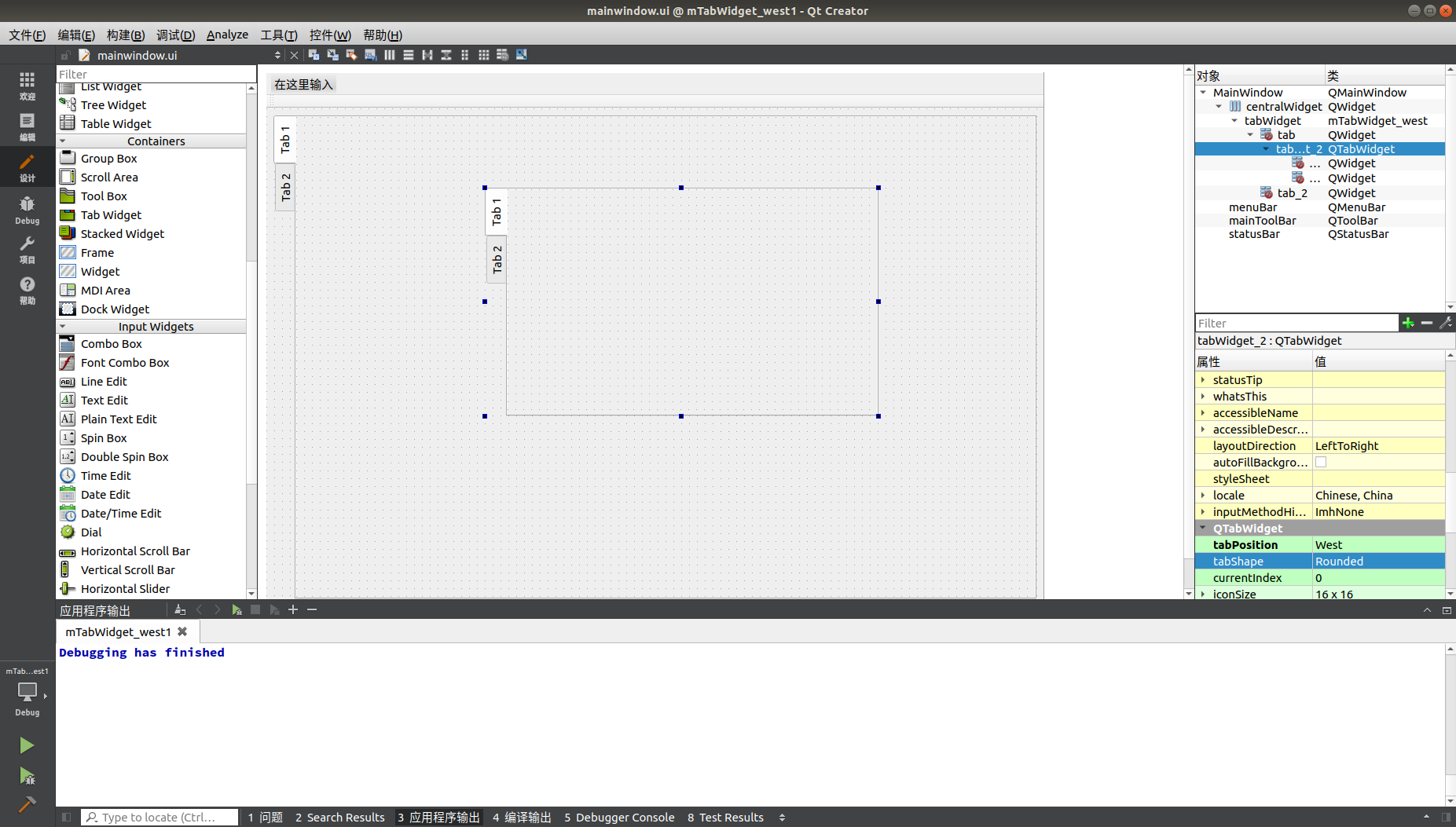 qt tabwidget切换_qtabwidget tab样式