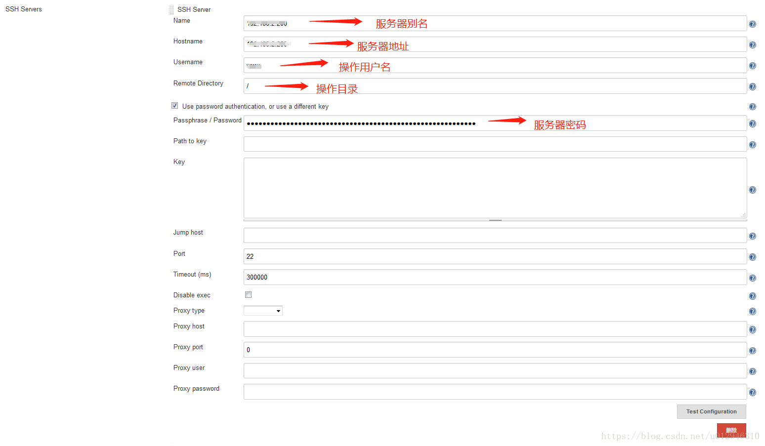 Publish over SSH配置信息