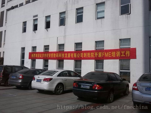 FME校园培训南京站 - FME - FME—专业化的空间数据服务实践者