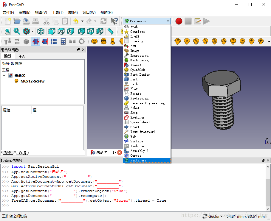 FreeCAD紧固件自动生成工作台插件推荐：Fasteners workbench - 代码天地