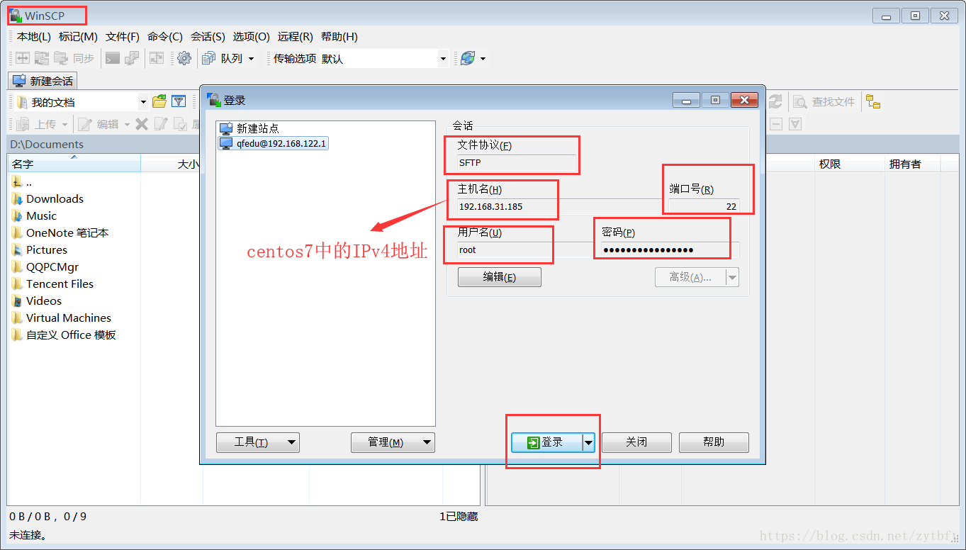 Winscp как подключиться к centos