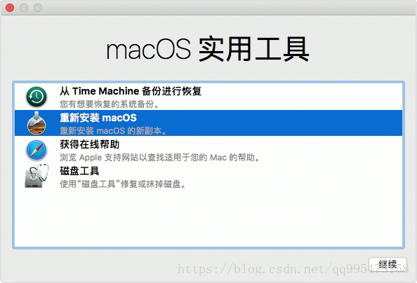 初识macbook Pro 16 安装系统 恢复系统 硕 It Csdn博客