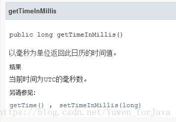 Java获取当前utc时间戳 毫秒 程序员宝宝