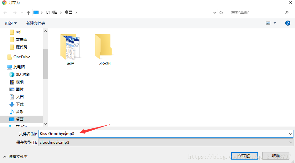 如何免费下载付费音乐