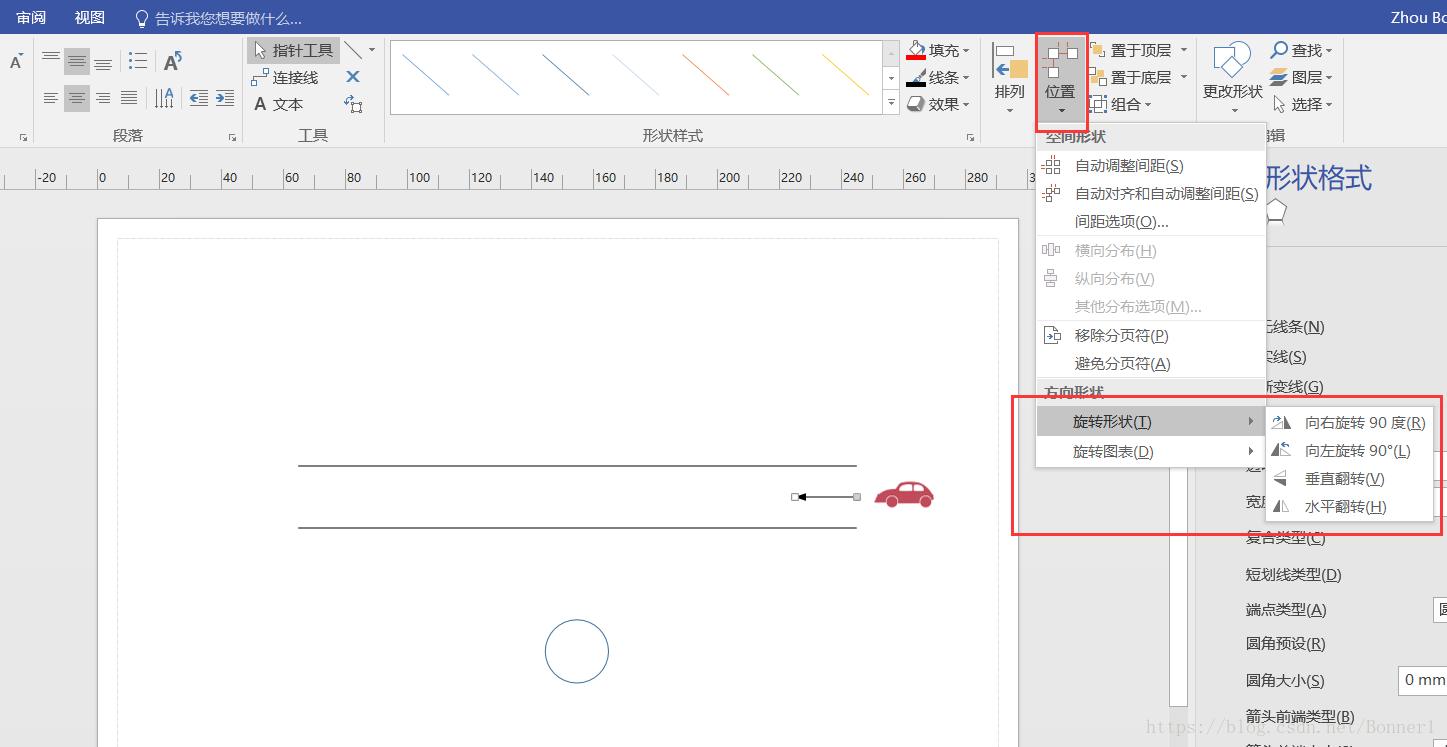 visio2016中如何画出有箭头的直线以及如何掉转箭头方向