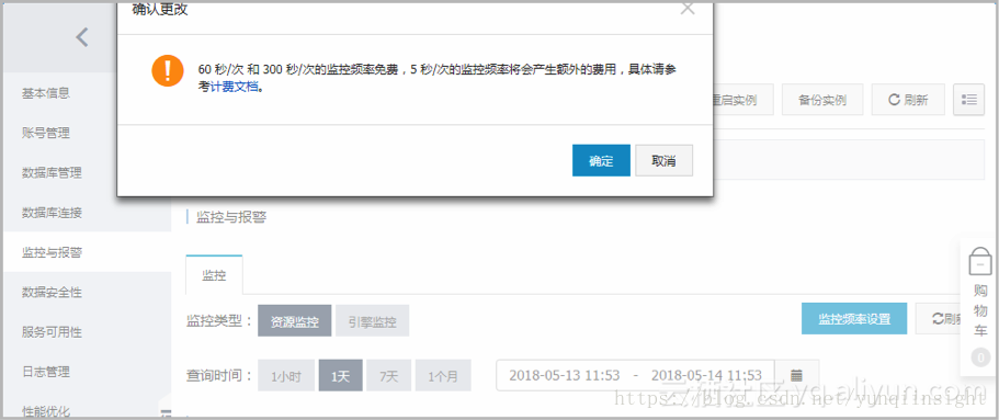 阿里云云数据库RDS秒级监控功能解锁，通宵加班找故障将成为过去式