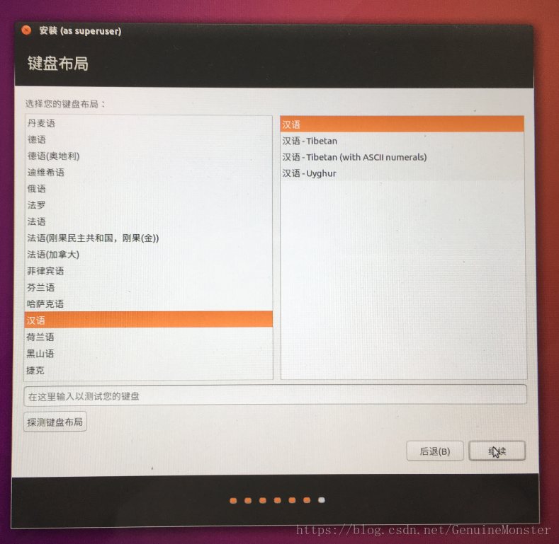 Ubuntu16.04amp；amp；Windows 10双系统安装教程（UEFI模式）