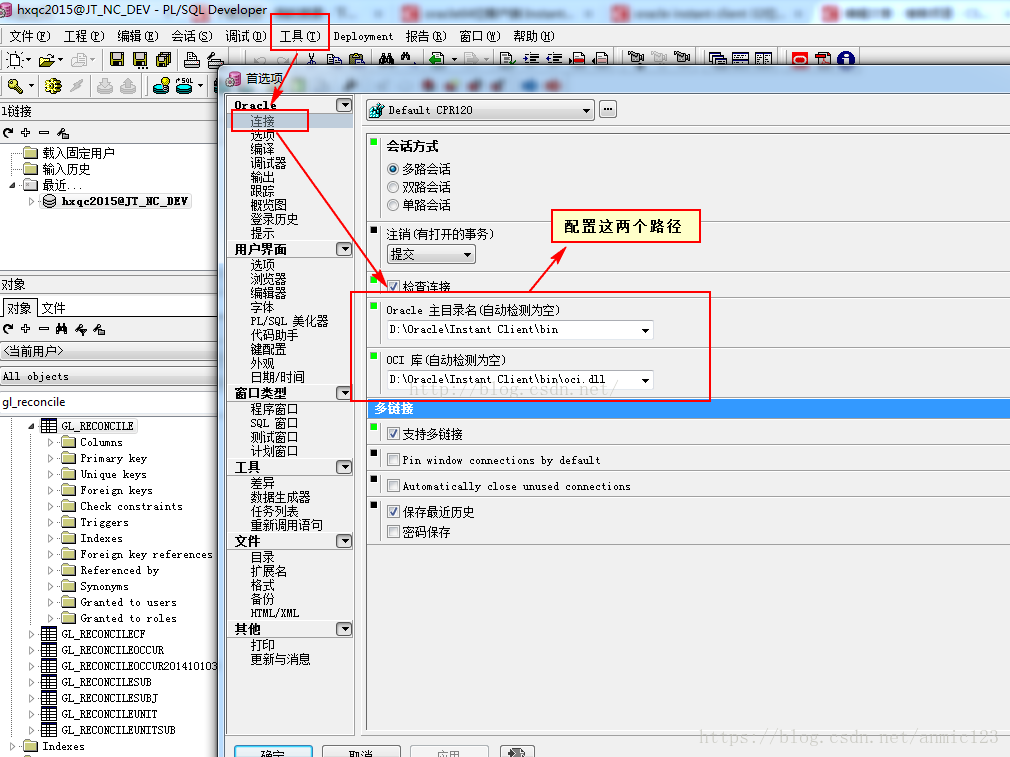 Разработчик oracle. Oracle pl SQL developer. PLSQL 14 interface.