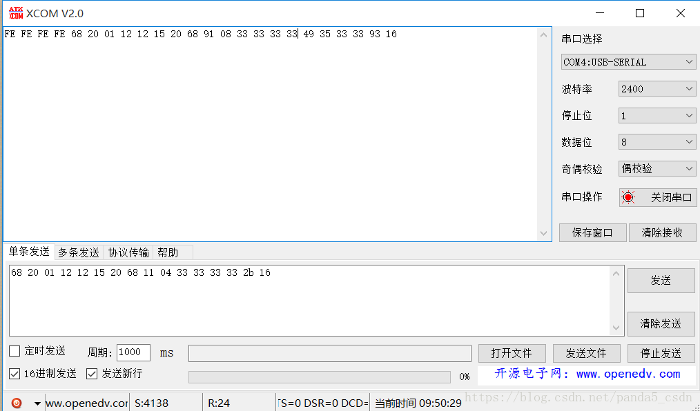 DLT645-2007电能表通讯协议+DDSY5188电能表之间通讯简介