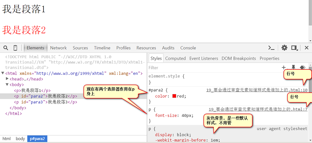 CSS的四种基本选择器和四种高级选择器[通俗易懂]