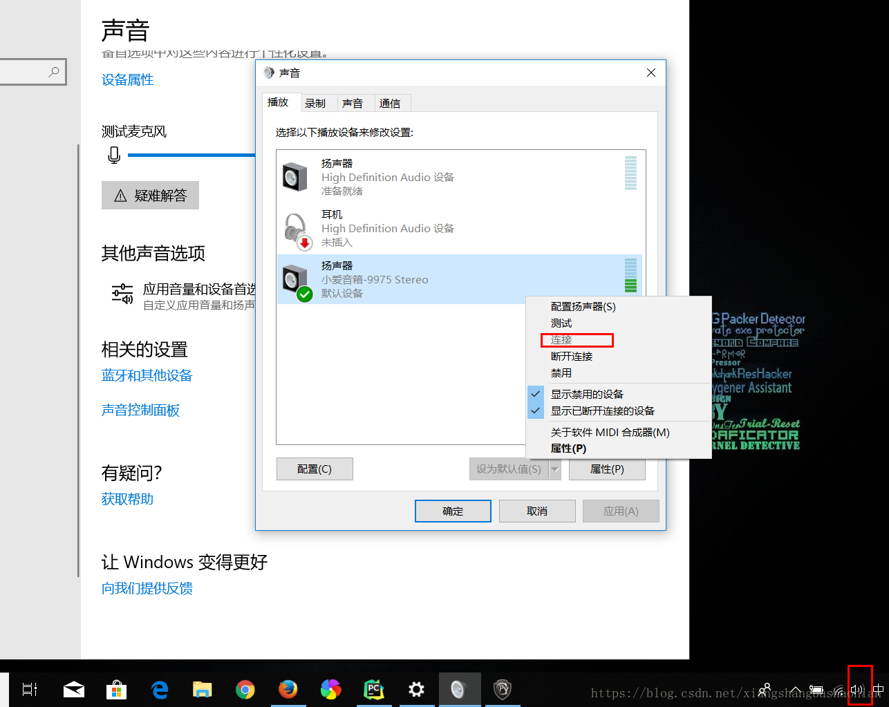 电脑（win10）连接小爱同学音箱