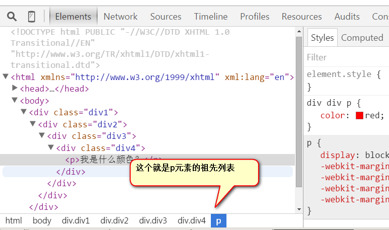 CSS的四种基本选择器和四种高级选择器[通俗易懂]