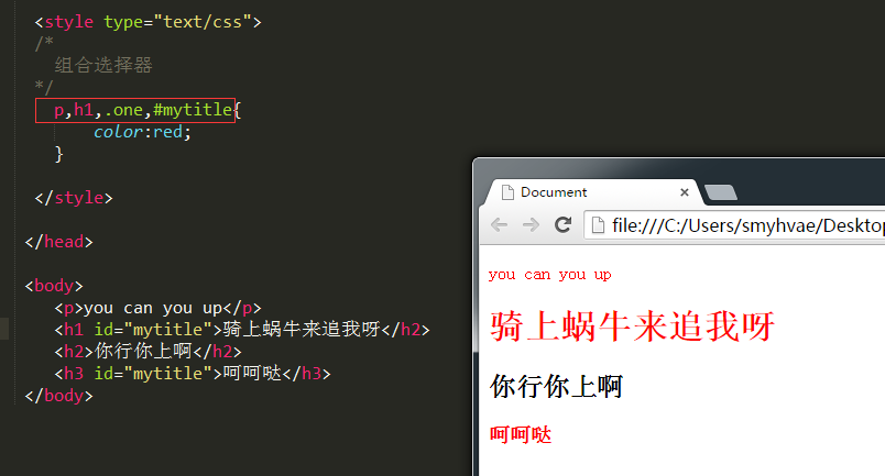 CSS的四种基本选择器和四种高级选择器[通俗易懂]