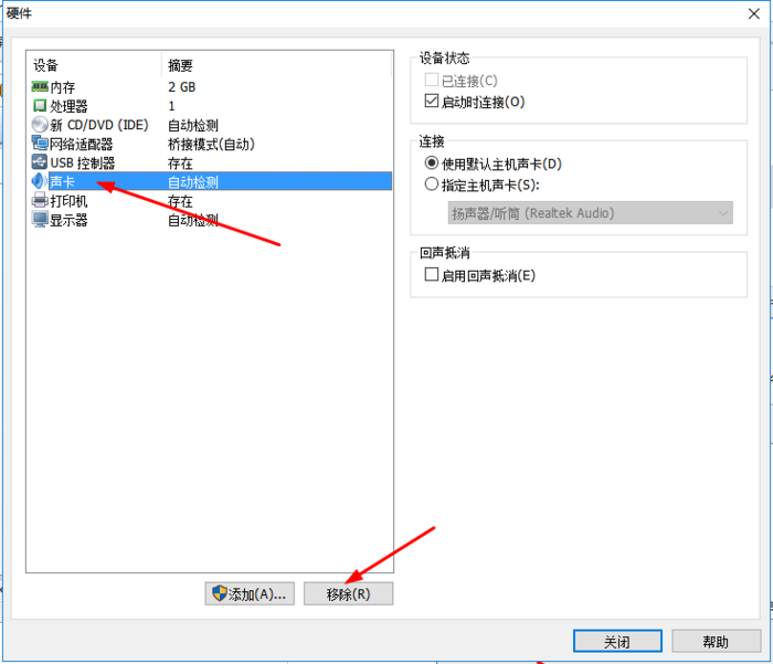 虚拟机安装centos7及网络配置