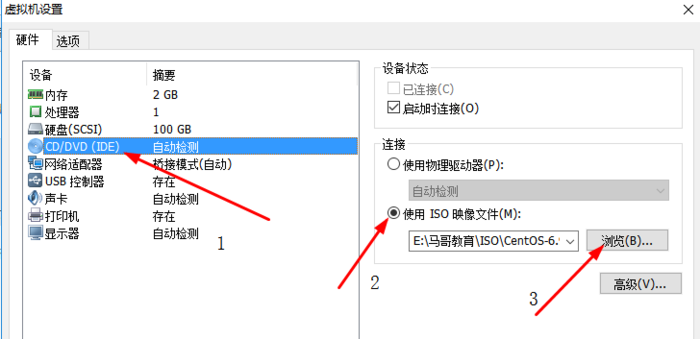 虚拟机安装centos7及网络配置