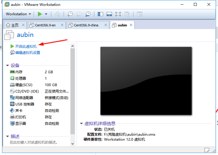 虚拟机安装centos7及网络配置