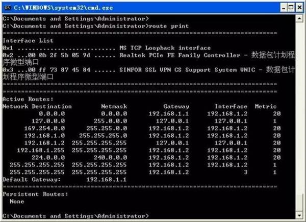 Windows常用网络命令