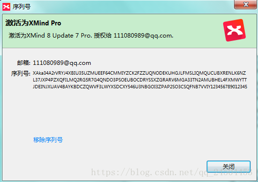 验证失败，可能为XMind 2013 Pro序列号。XMind 8 pro 激活教程