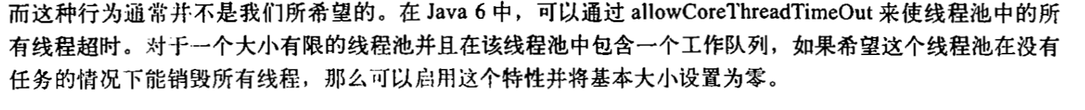 Java并发编程实战》中关于allowCoreThreadTimeOut描述的个人见解_ 