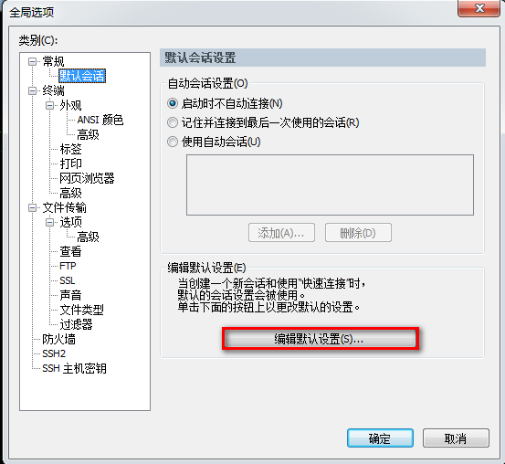 解决SecureCRTPortable和SecureFXPortable的中文乱码问题