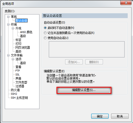 解决SecureCRTPortable和SecureFXPortable的中文乱码问题