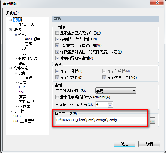 解决SecureCRTPortable和SecureFXPortable的中文乱码问题