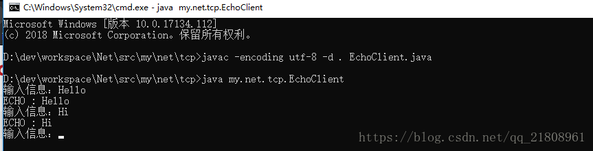 EchoClient运行结果