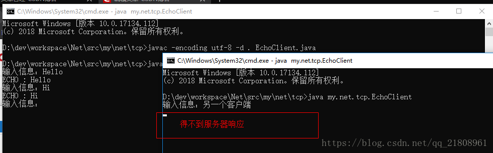 此时服务器端只能连接一个客户端,其他客户端无法得到响应