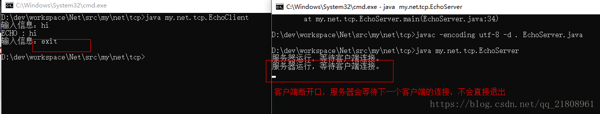 客户端退出后服务器不会退出,等待下一个客户端的连接