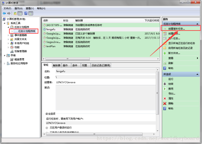 使用windows自带任务计划管理程序定时调用Kettle作业