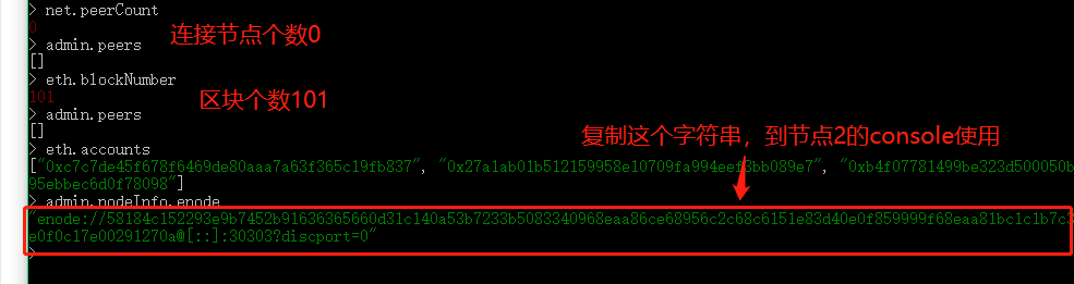 以太坊私有链搭建_以太坊节点减少