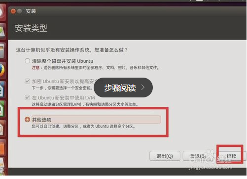 如何安装win10和linux双系统。以及引导系统问题。