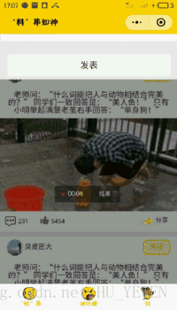微信小程序 实现从顶部弹出的下拉框