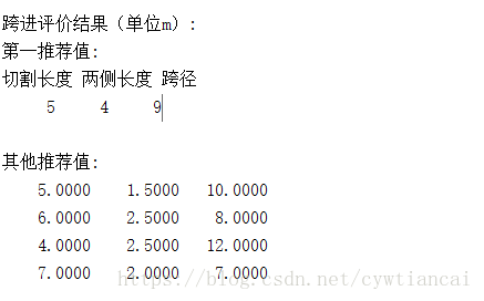 matlab 自动选择不标准桥梁跨径代码（源代码完全版）