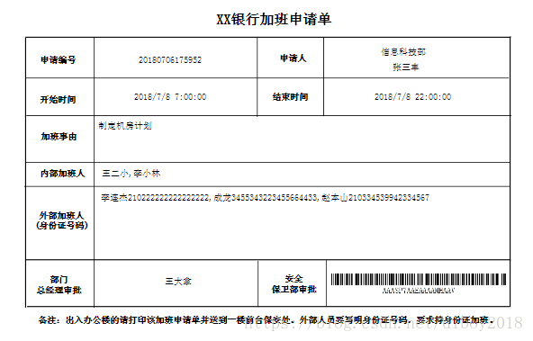 技术分享图片