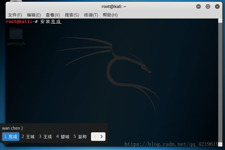 Linux中文输入法安装