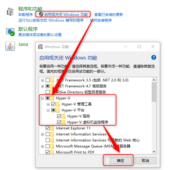 å¼å¯Hyper-V